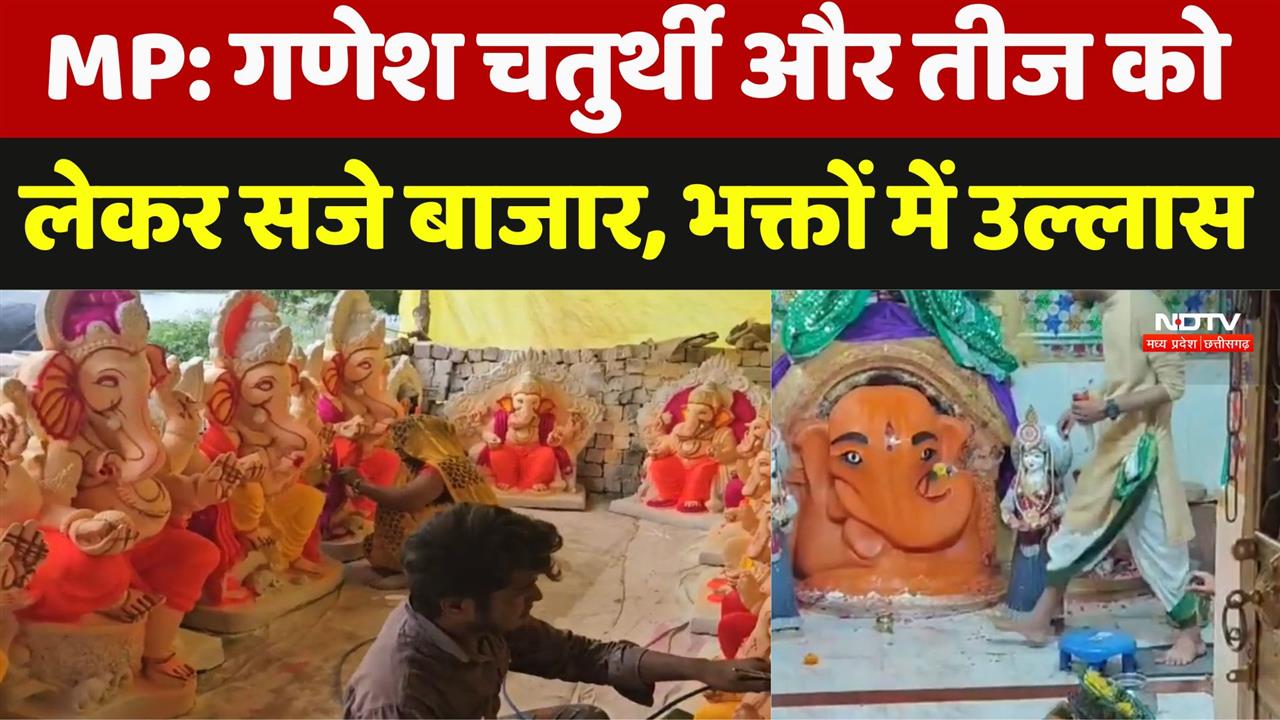 गणेश चतुर्थी और तीज को लेकर सजे बाजार, भक्तों में उल्लास