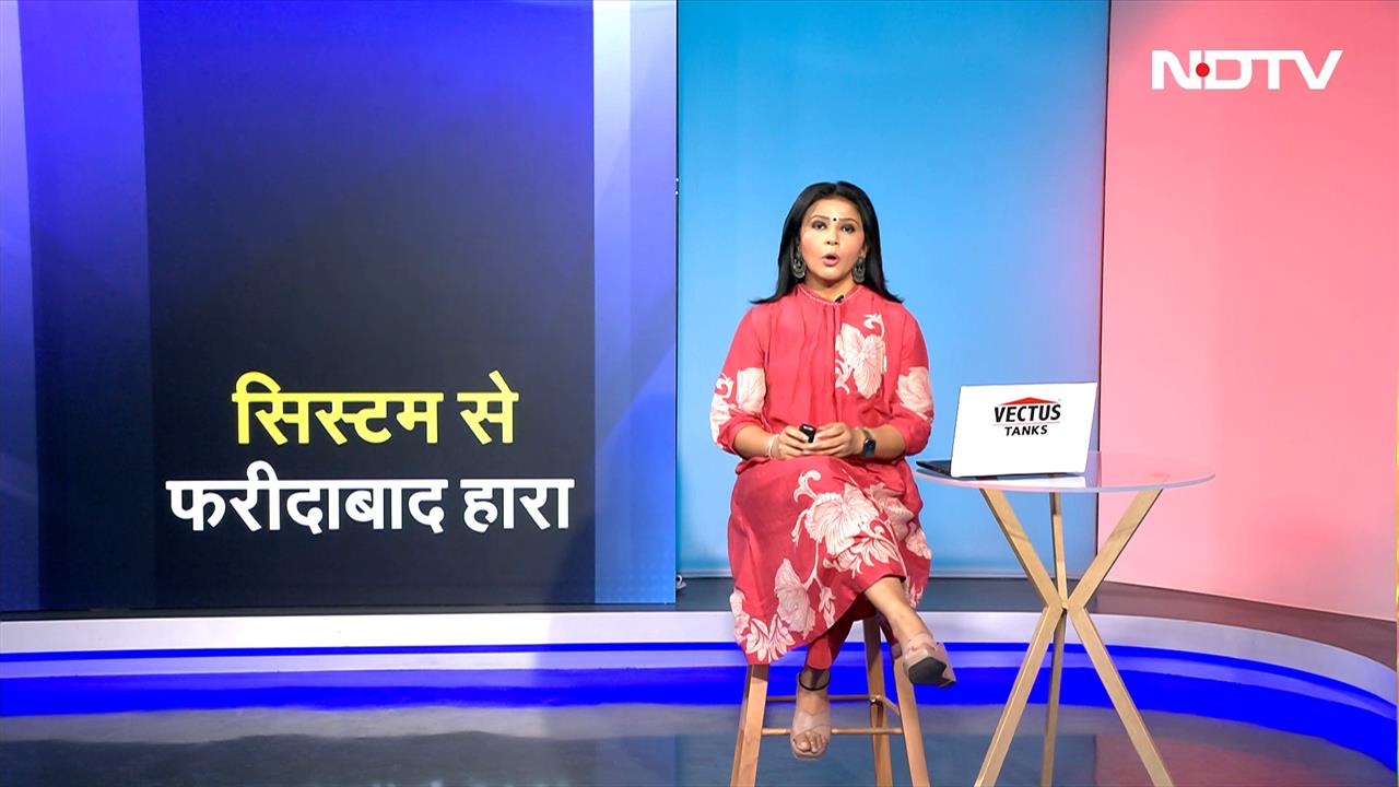 Faridabad में जहा हादसा हुआ वहां से NDTV की पड़ताल, शनिवार तक नहीं निकला पानी, नगर निगम से जवाब नहीं