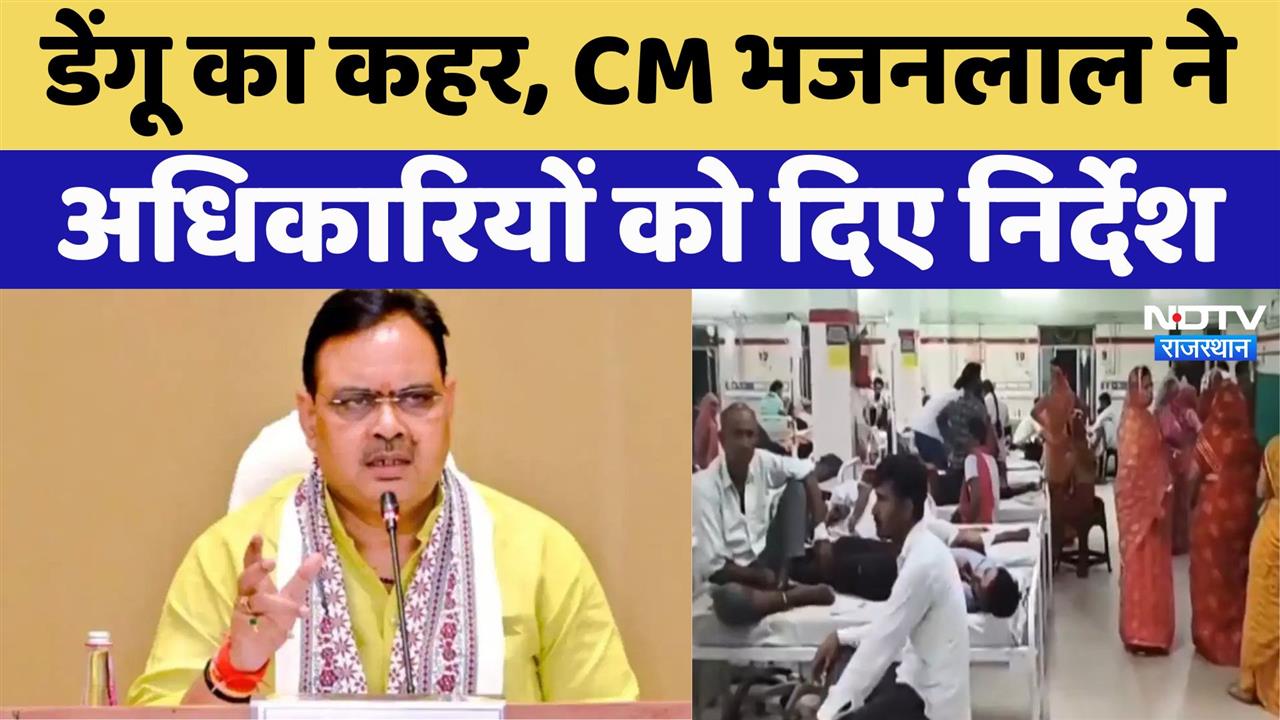 डेंगू का खतरा, सीएम भजनलाल ने अधिकारियों को दिए निर्देश