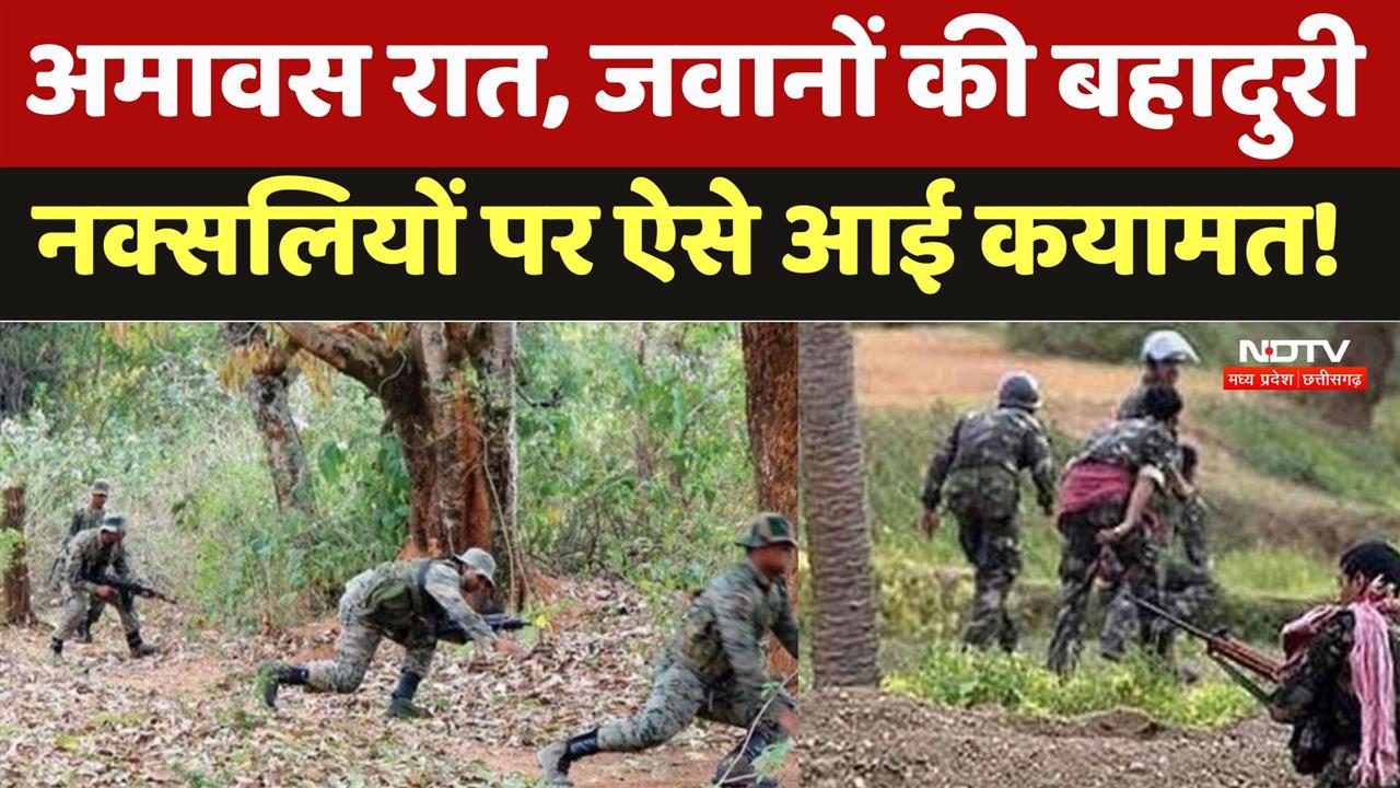 मुठभेड़ में कई बड़े नक्सली ढेर, दो की हुई पहचान