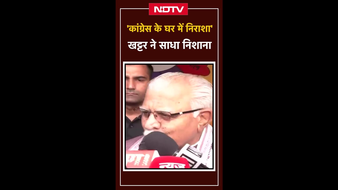 Video : Haryana Assembly Elections: मतदान करने पहुंचे केंद्रीय मंत्री Manohar Lal, कांग्रेस पर साधा निशाना