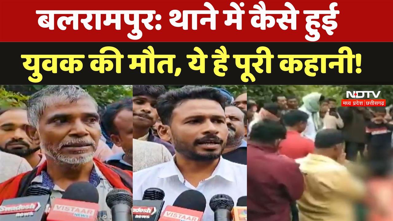 बलरामपुर: थाने में कैसे हुई युवक की मौत, ये है पूरी कहानी