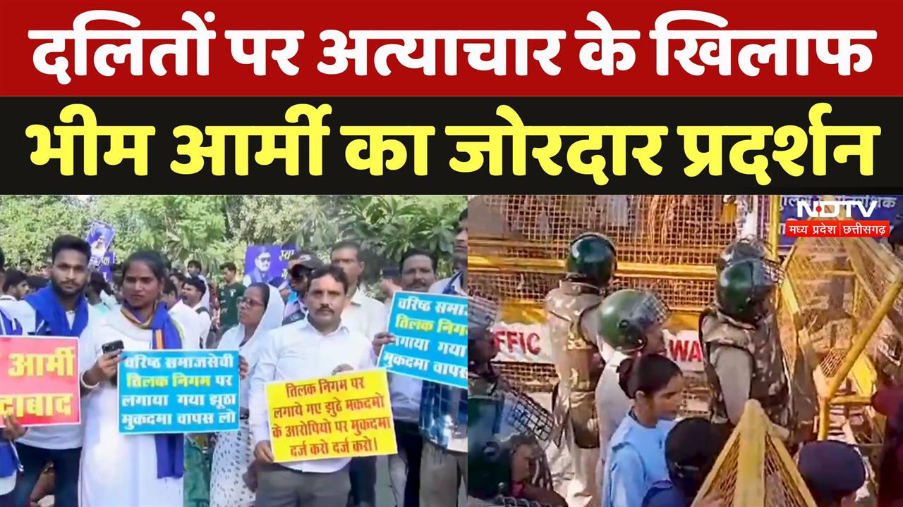 दलितों पर अत्याचार के खिलाफ भीम आर्मी का जोरदार प्रदर्शन