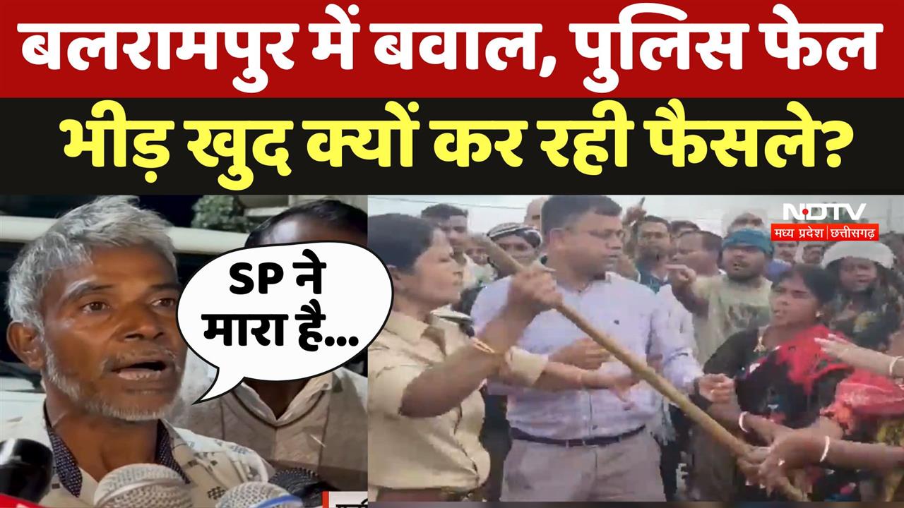 Balrampur custodial Death: युवक की मौत के बाद मचा बवाल, Police पर महिलाएं क्यों पड़ी भारी