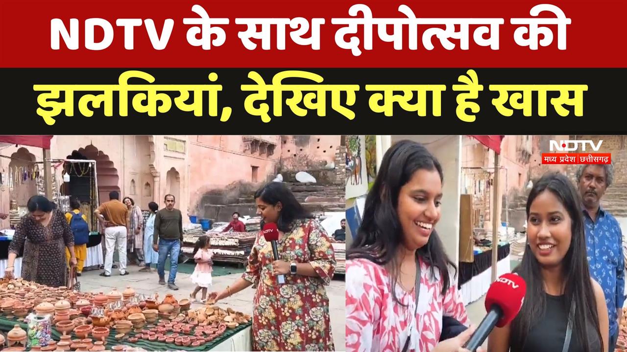 Diwali Special: NDTV के साथ दीपोत्सव की झलकियां, देखिए क्या है खास