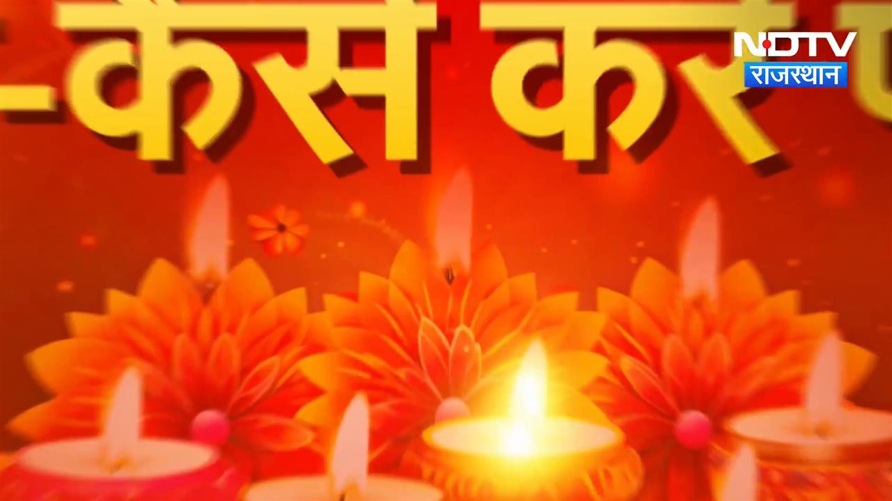 Diwali 2024 दिवाली की तारीख पर तकरार, कौन का दिन सबसे खास, शास्त्रों
