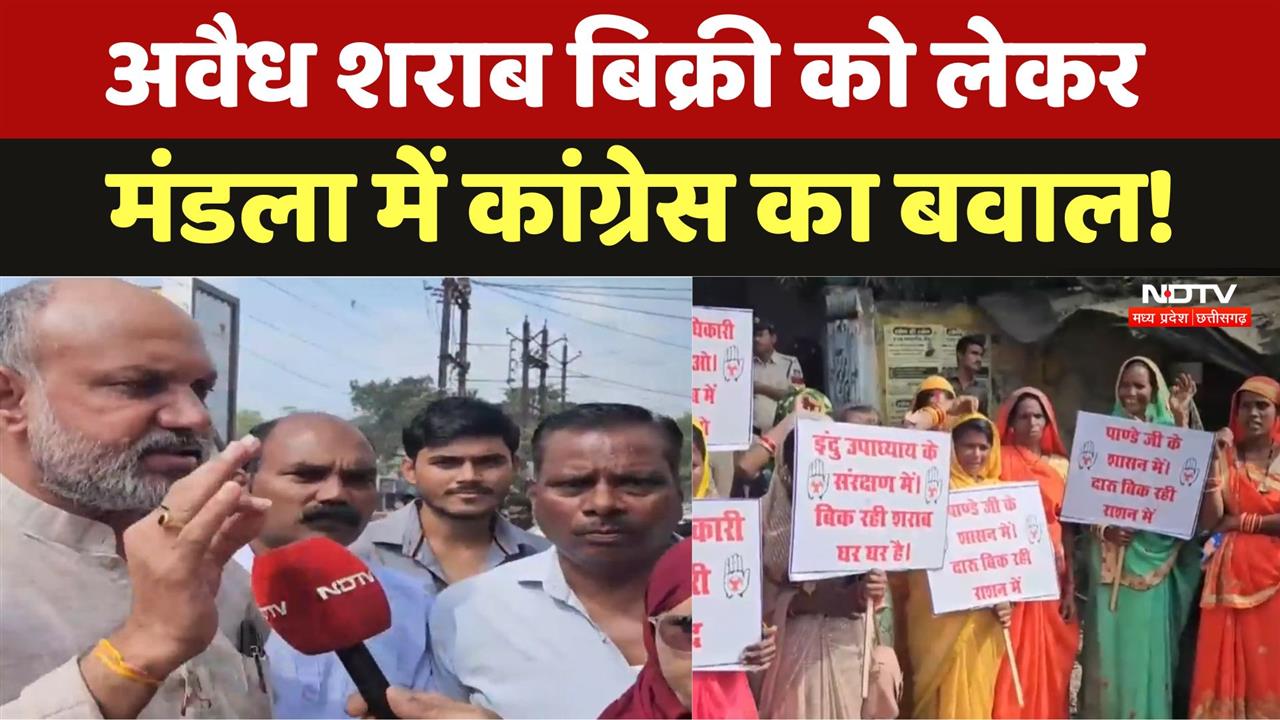 अवैध शराब बिक्री को लेकर मंडला में कांग्रेस का बवाल