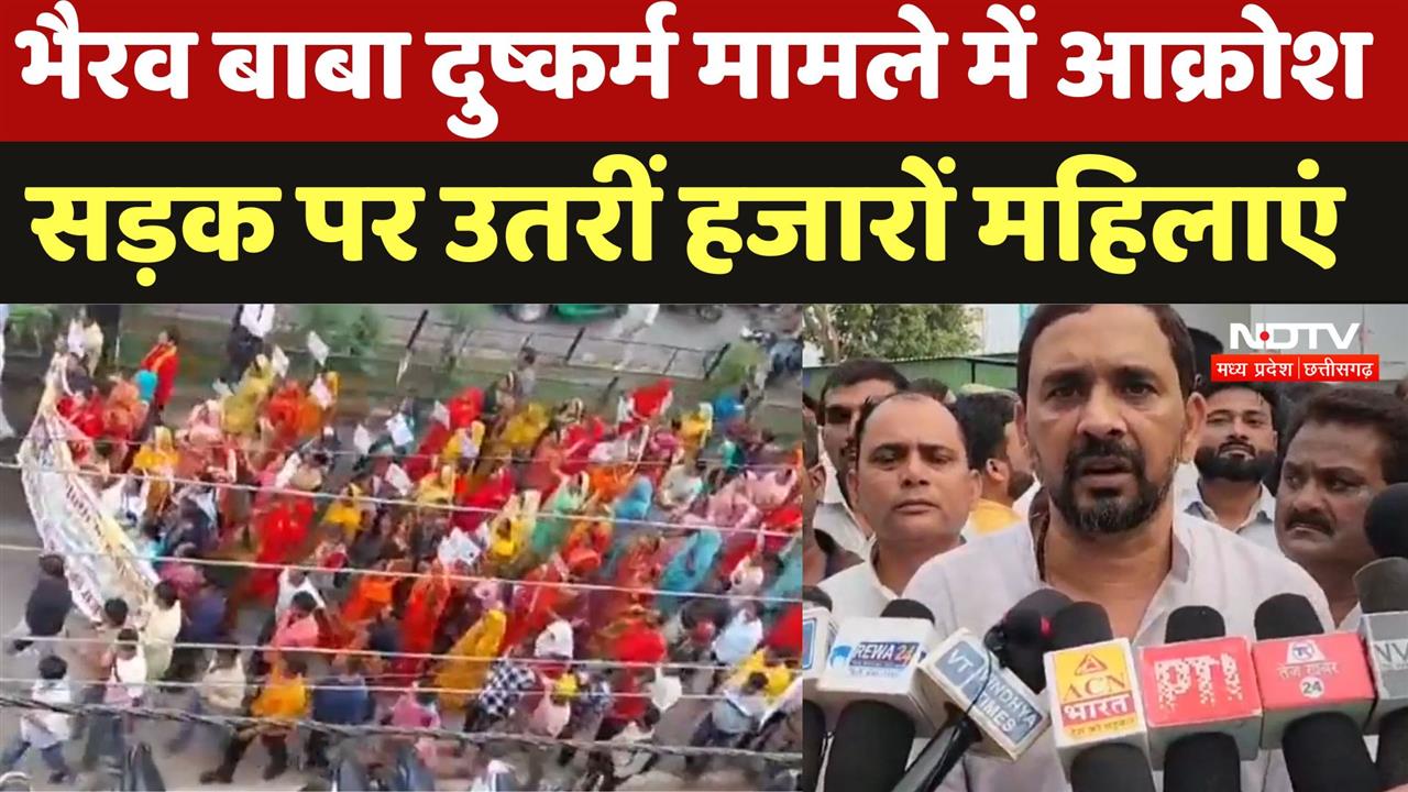 भैरव बाबा दुष्कर्म मामले में आक्रोश, सड़क पर उतरीं हजारों महिलाएं