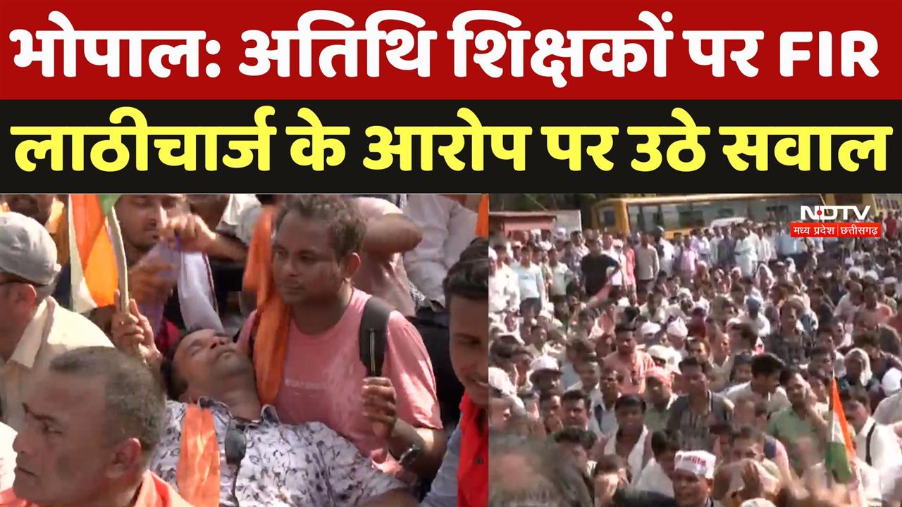 TT Nagar थाने में कई अतिथि शिक्षकों पर FIR