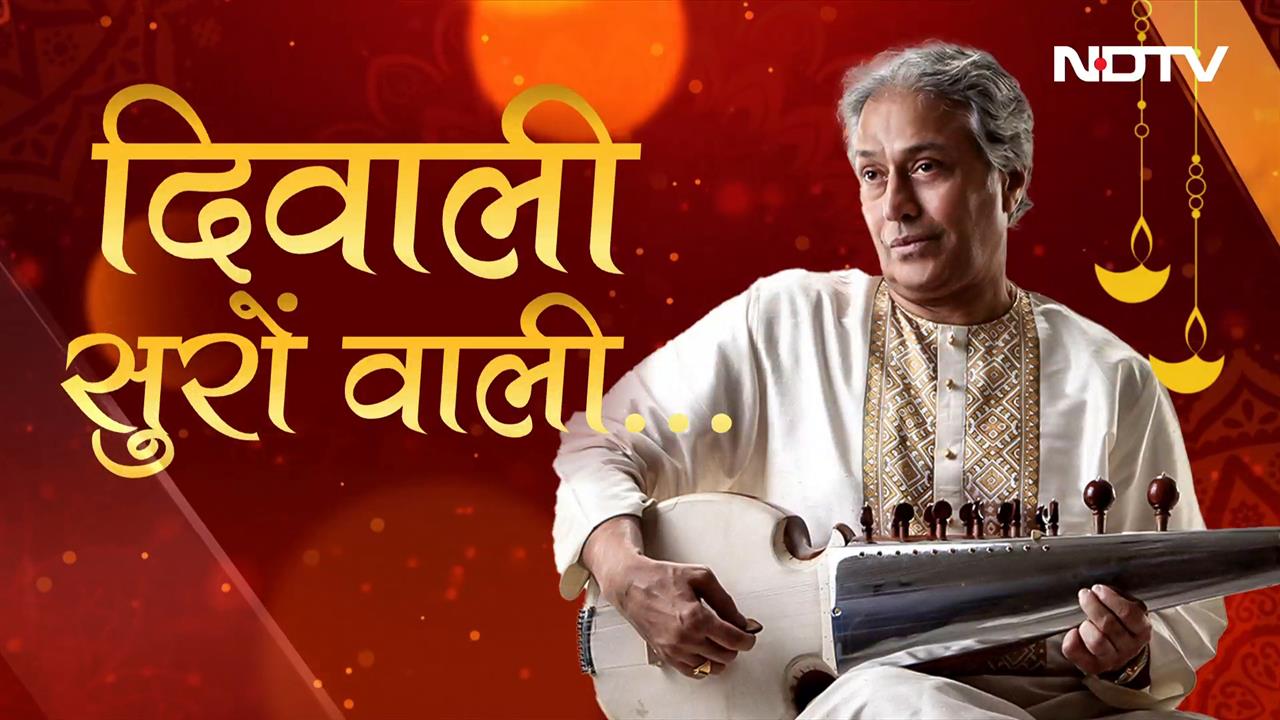 Diwali 2024: सरोद के रंग Amjad Ali Khan के संग | NDTV India