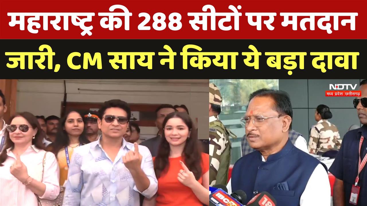 Maharashtra Assembly Election Voting: महाराष्ट्र चुनाव को लेकर CM Vishnu किया ये बड़ा दावा