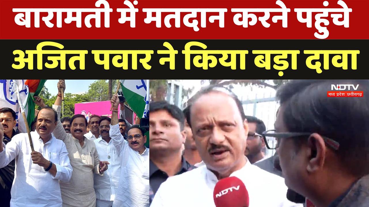Maharashtra Assembly Election Voting: Voting के पहुंचे Ajit Pawar ने किया बड़ा दावा किया है