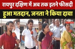 CG By Election 2024: सोनी और शर्मा में कौन दमदार? 2,71,169 मतदाता आज तय करेंगे इनकी किस्मत CG By Election 2024: सोनी और शर्मा में कौन दमदार? 2,71,169 मतदाता आज तय करेंगे इनकी किस्मत
