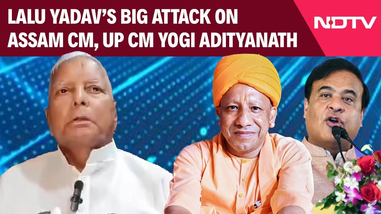 Video : Lalu Yadav's Big Attack On Assam CM, UP CM Yogi: "Hawa Mein Udd Jaeyenge..."