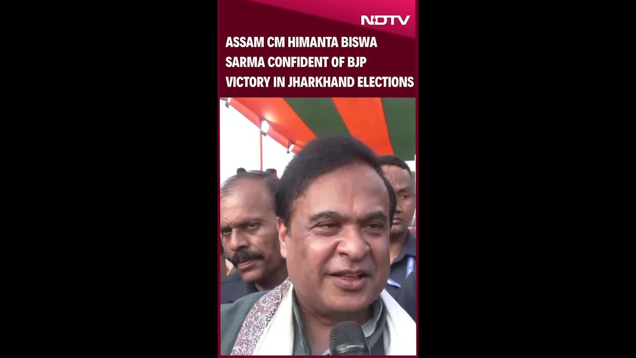 Assam CM Himanta Biswa Sarma Confident Of BJP Victory In Jharkhand Elections