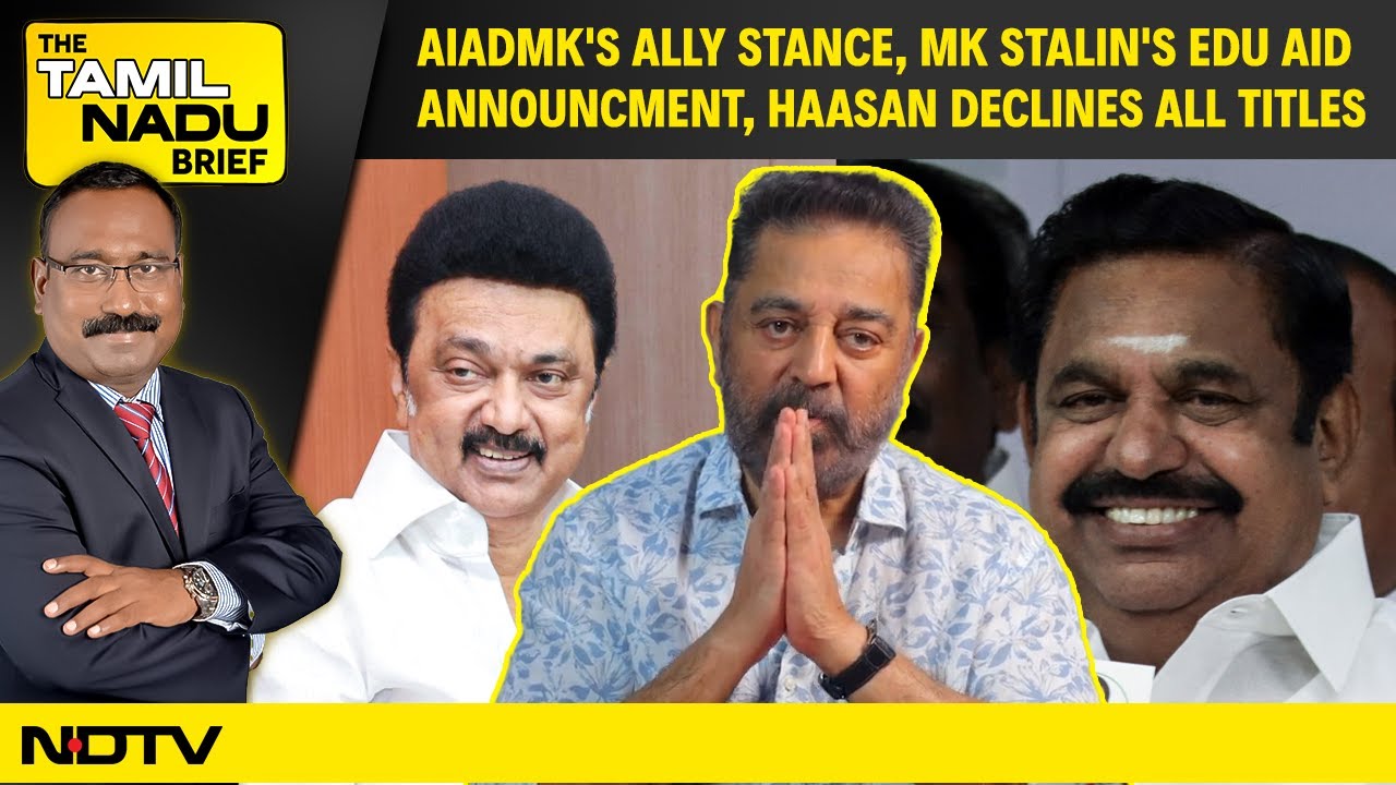 Video : AIADMK's Ally Stance, MK Stalin's Education Aid Announcment, Kamal Haasan Declines All Titles