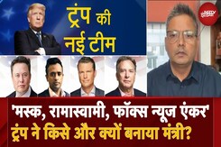 Donald Trump की Cabinet में किसे मिली क्या जिम्मेदारी? | Elon Musk | Vivek Ramaswamy | Trump Cabinet Donald Trump की Cabinet में किसे मिली क्या जिम्मेदारी? | Elon Musk | Vivek Ramaswamy | Trump Cabinet
