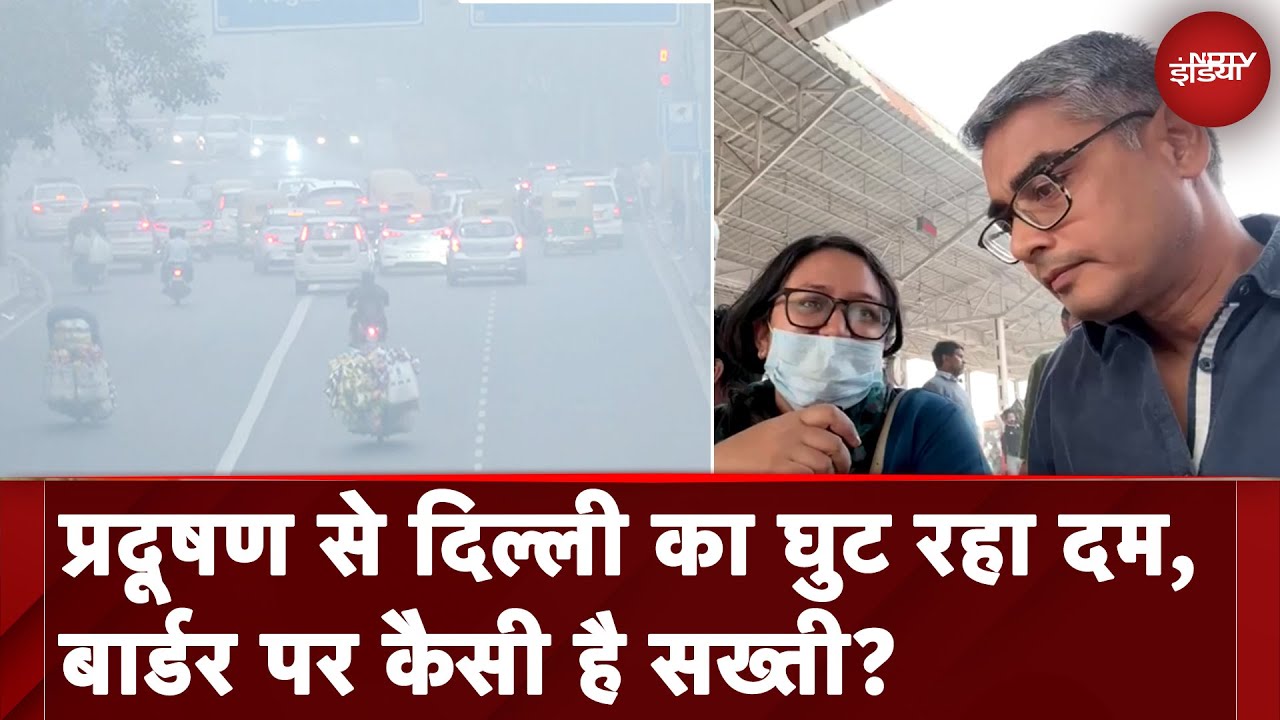 Video : Delhi Pollution: Delhi NCR ??? Grade-3 ????, Delhi-UP Border ?? ???? ?? ?????? | Smog | NDTV India