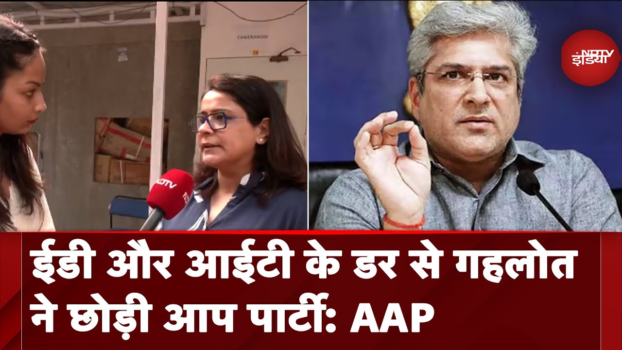 Video: Kailash Gehlot Resigns: EDऔर IT के डर से Kailash Gahlot ने छोड़ी आप पार्टी: AAP