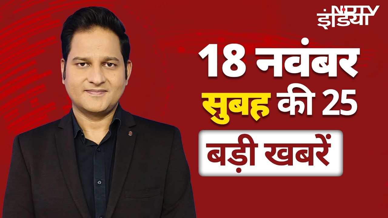 Top 25 Headlines Of The Day: Delhi-NCR Pollution | Manipur Violence | PM Modi, देखें अन्य बड़ी खबरें