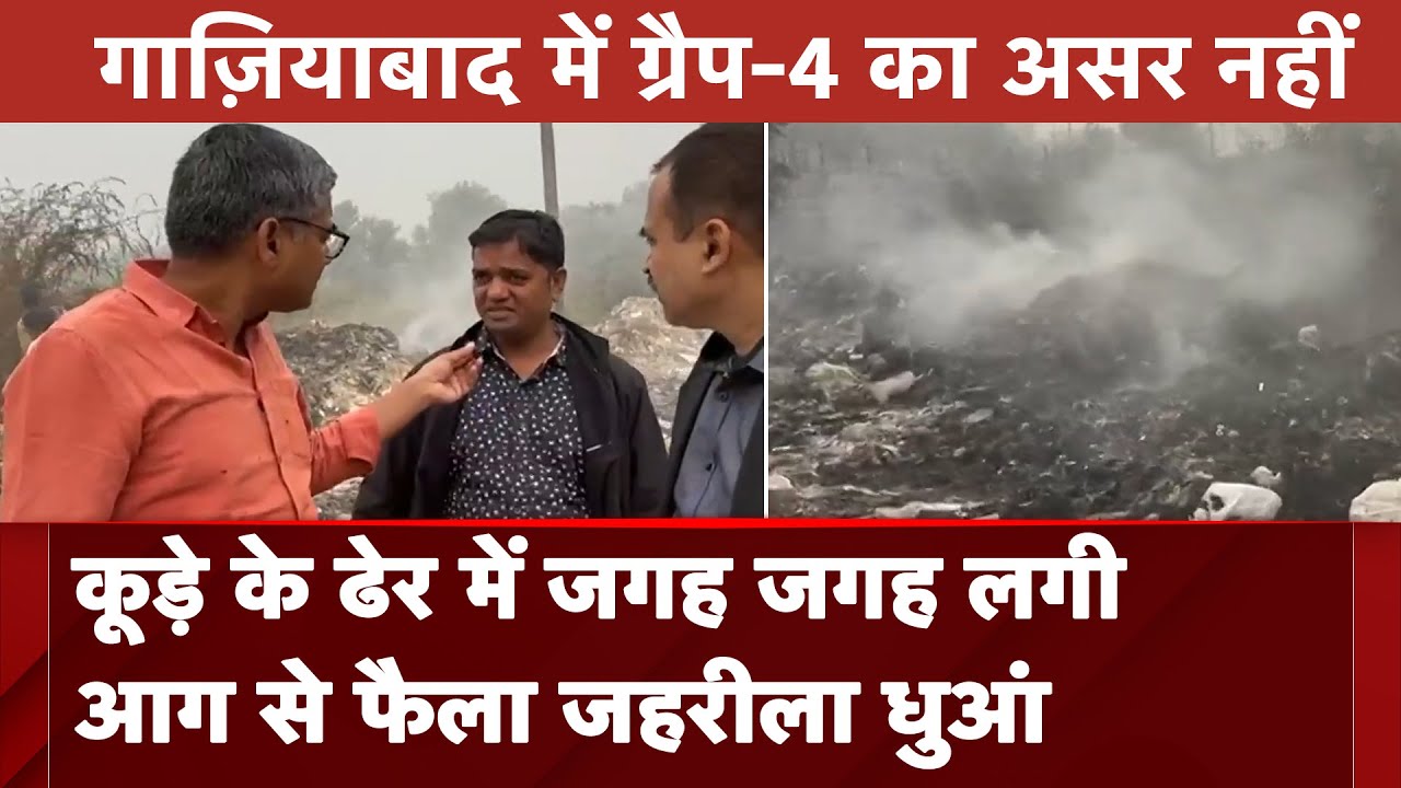 Video : Delhi Air Pollution: ???? ?? ??? ??? ??? ??? ??? ?? ?? ???? ?????? ????