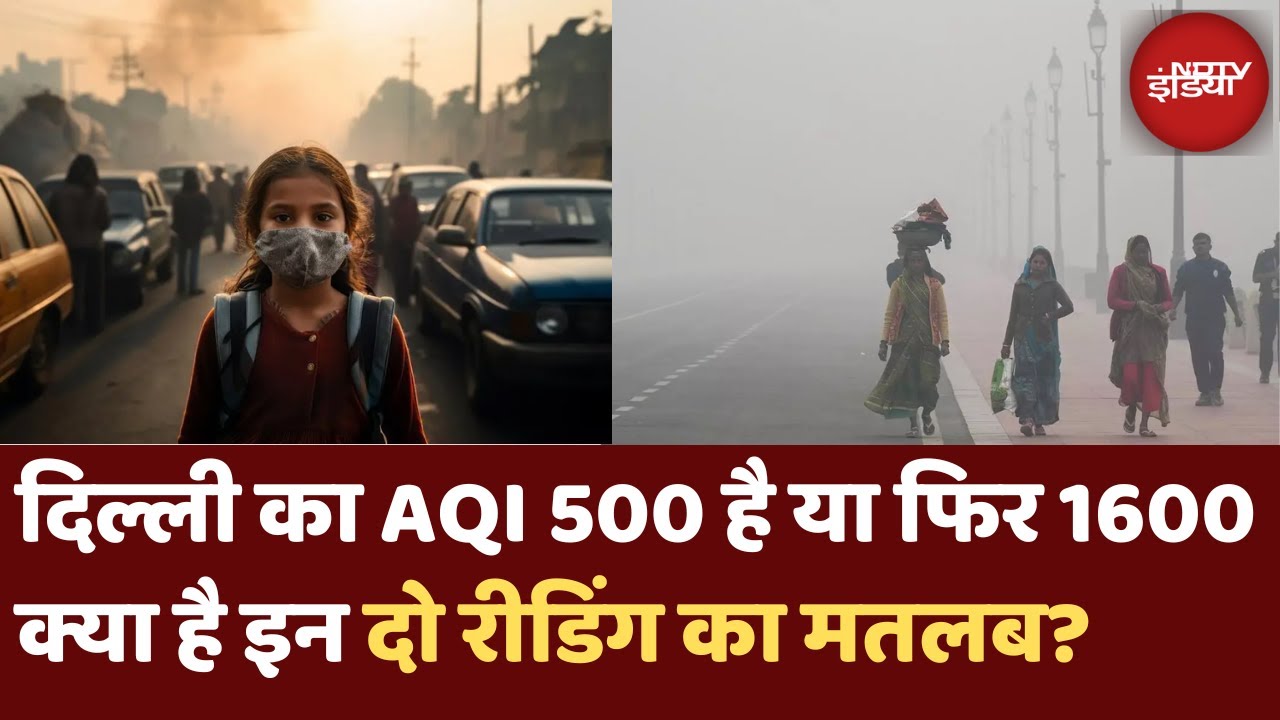 Video : Delhi Pollution: ??????? ??? AQI 1000 ?? 490 | ?????? ??? ?? ?? ?????? ?? ???? ???? ?? | Air Quality