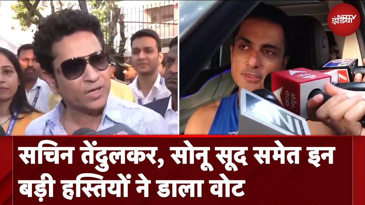 Sachin Tendulkar, Sonu Sood समेत इन बड़ी हस्तियों ने डाला वोट, क्या कहा सुनिए | Maharashtra Election