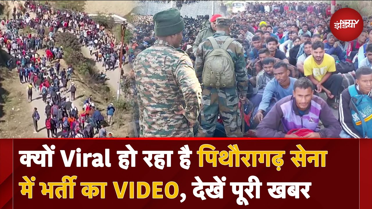 Pithoragarh Army Recruitment: Police की लाठियां, खेतों में गुजारी रात... सेना भर्ती के लिए उमड़ी भीड़