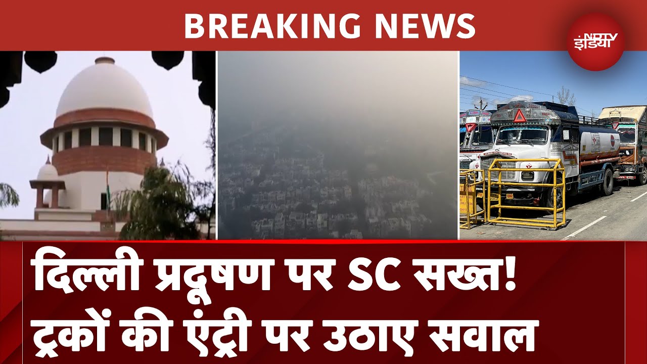 Video : Delhi Air Pollution: Delhi Government ?? Supreme Court ?? ?????, ????- '?????? ?? ??????...'