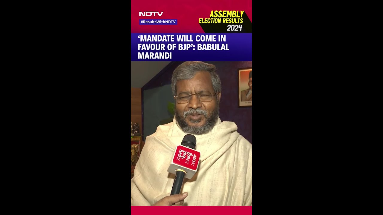 BJP's Babulal Marandi: Mandate Will Come In Favour Of BJP BJP's Babulal Marandi: Mandate Will Come In Favour Of BJP