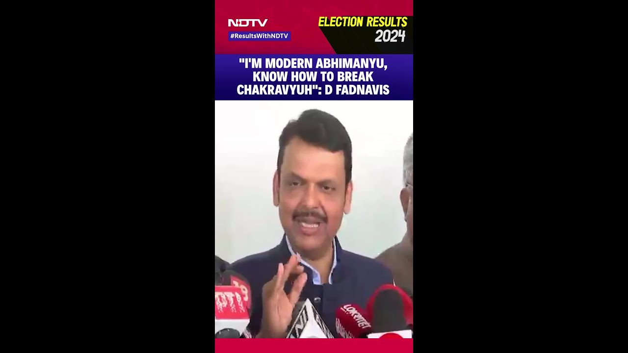 Maharashtra Results 2024 | "I'm Modern Abhimanyu, Know How To Break Chakravyuh": Devendra Fadnavis