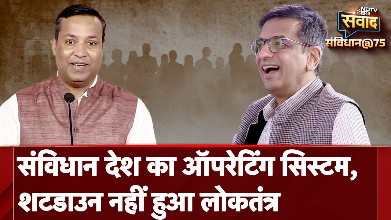Constitution देश का Operating System, Hang नहीं होगा: NDTV के Senior Managing Editor Santosh Kumar