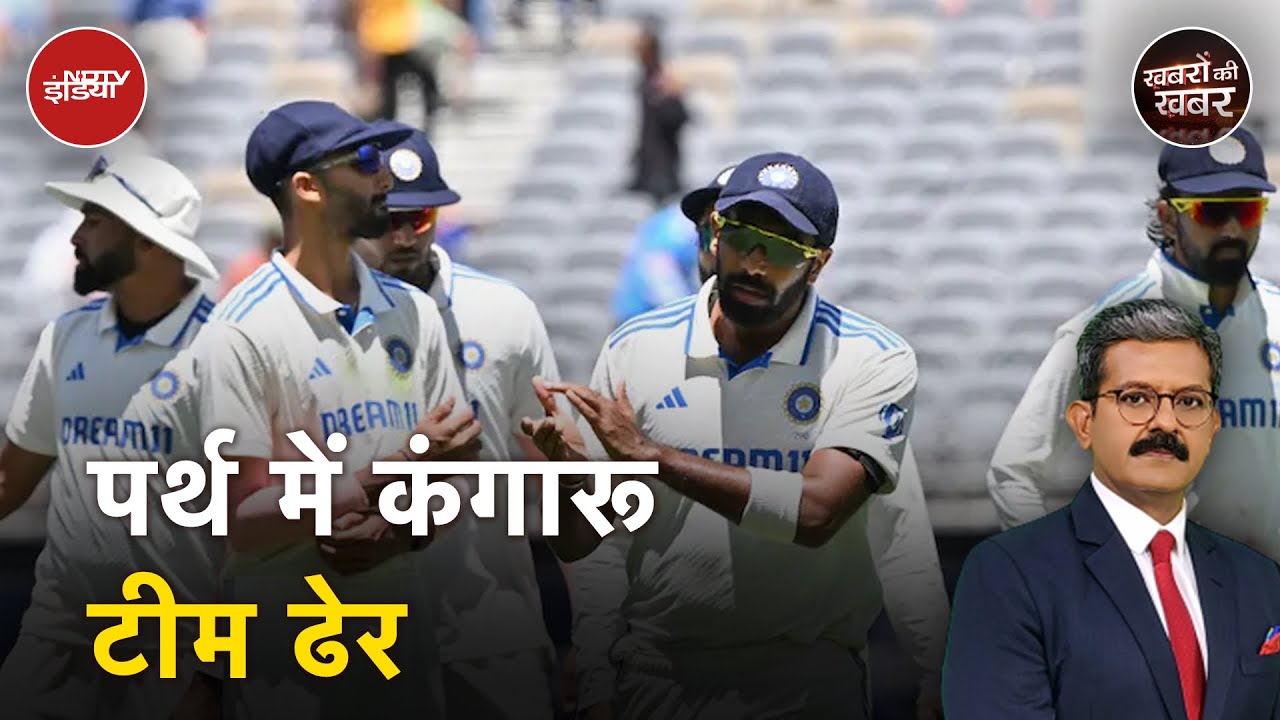 IND vs AUS: India ने पर्थ टेस्ट में रचा इतिहास, चौथे दिन Australia को 295 रनों से दी मात | NDTV