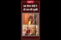 Odisha Parv 2024 में PM Modi ने Tea Stall पर रुककर चाय पी Odisha Parv 2024 में PM Modi ने Tea Stall पर रुककर चाय पी