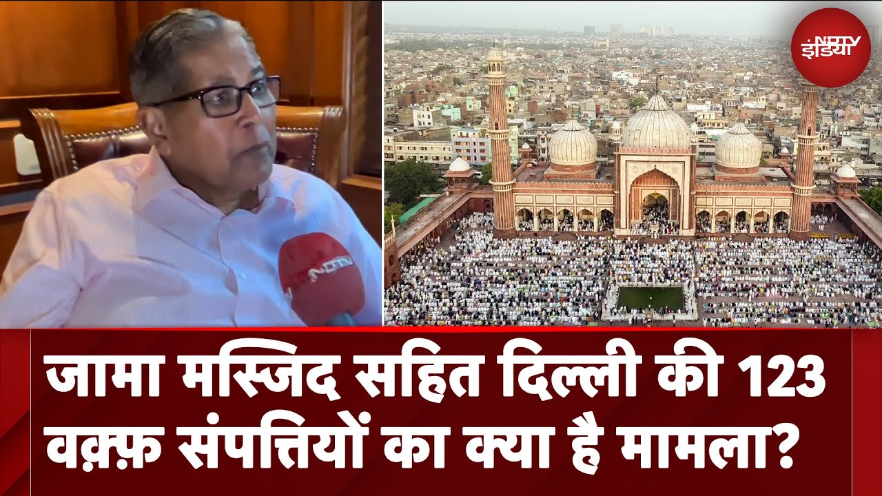 Video : Waqf Amendment Bill मामले पर Former JPC चेयरमैन Rahman Khan ने क्या कहा? | Jama Masjid | Delhi