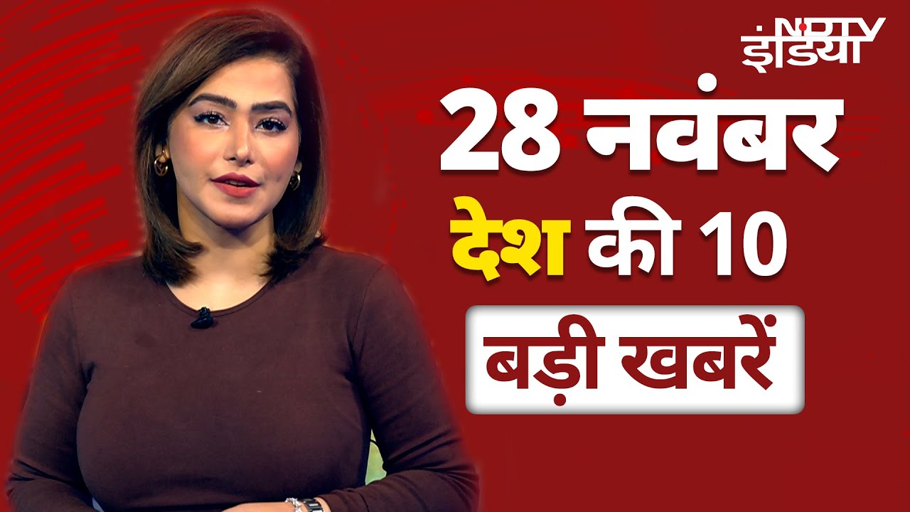 Top 10 National News: Parliament में आज एक साथ होंगे Gandhi परिवार के तीन सदस्य, Priyanka लेंगी शपथ Top 10 National News: Parliament में आज एक साथ होंगे Gandhi परिवार के तीन सदस्य, Priyanka लेंगी शपथ