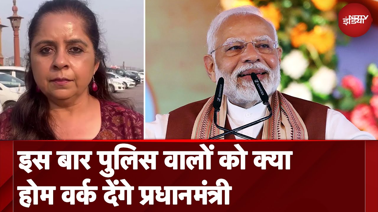 PM Modi Odisha Visit: तीन दिवसीय IB Meet ओडिशा में शुरू, प्रधानमंत्री सुनेंगे पुलिस की कहानी PM Modi Odisha Visit: तीन दिवसीय IB Meet ओडिशा में शुरू, प्रधानमंत्री सुनेंगे पुलिस की कहानी