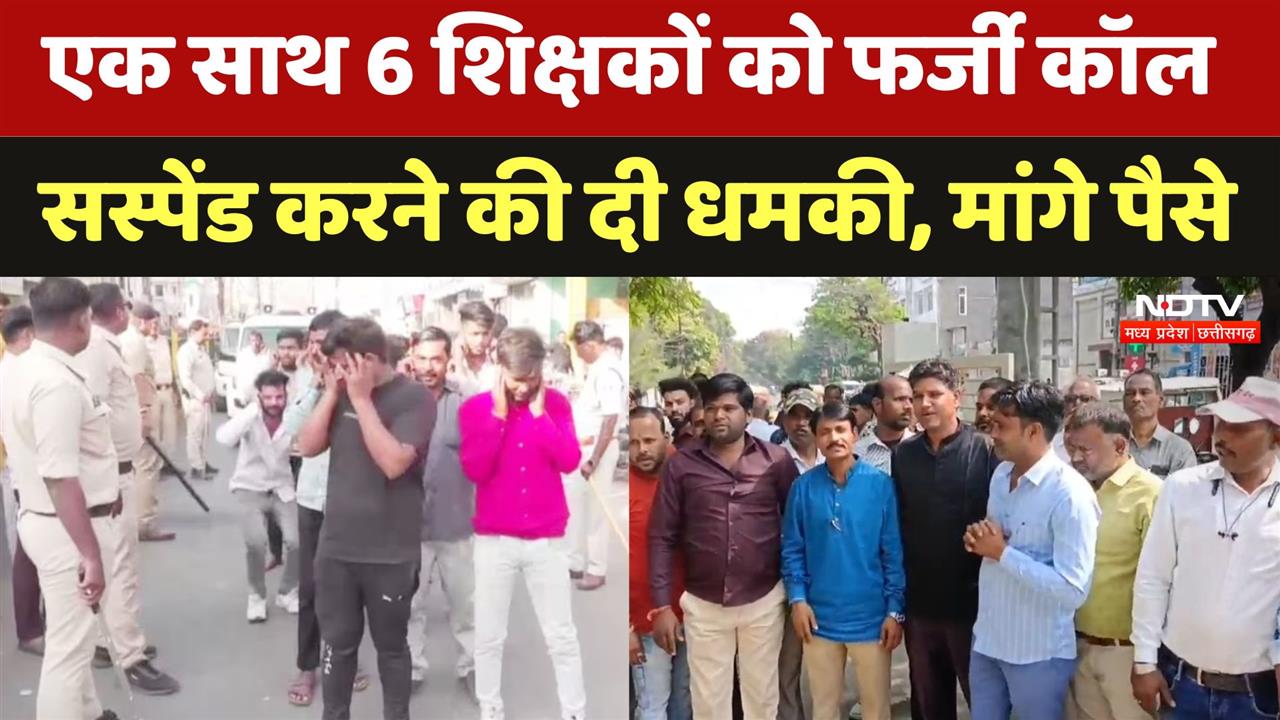 Ujjain में गुंडे-बदमाशों के साथ BJP नेता का निकाला जुलूस, बवाल जारी | Viral Videos | Latest