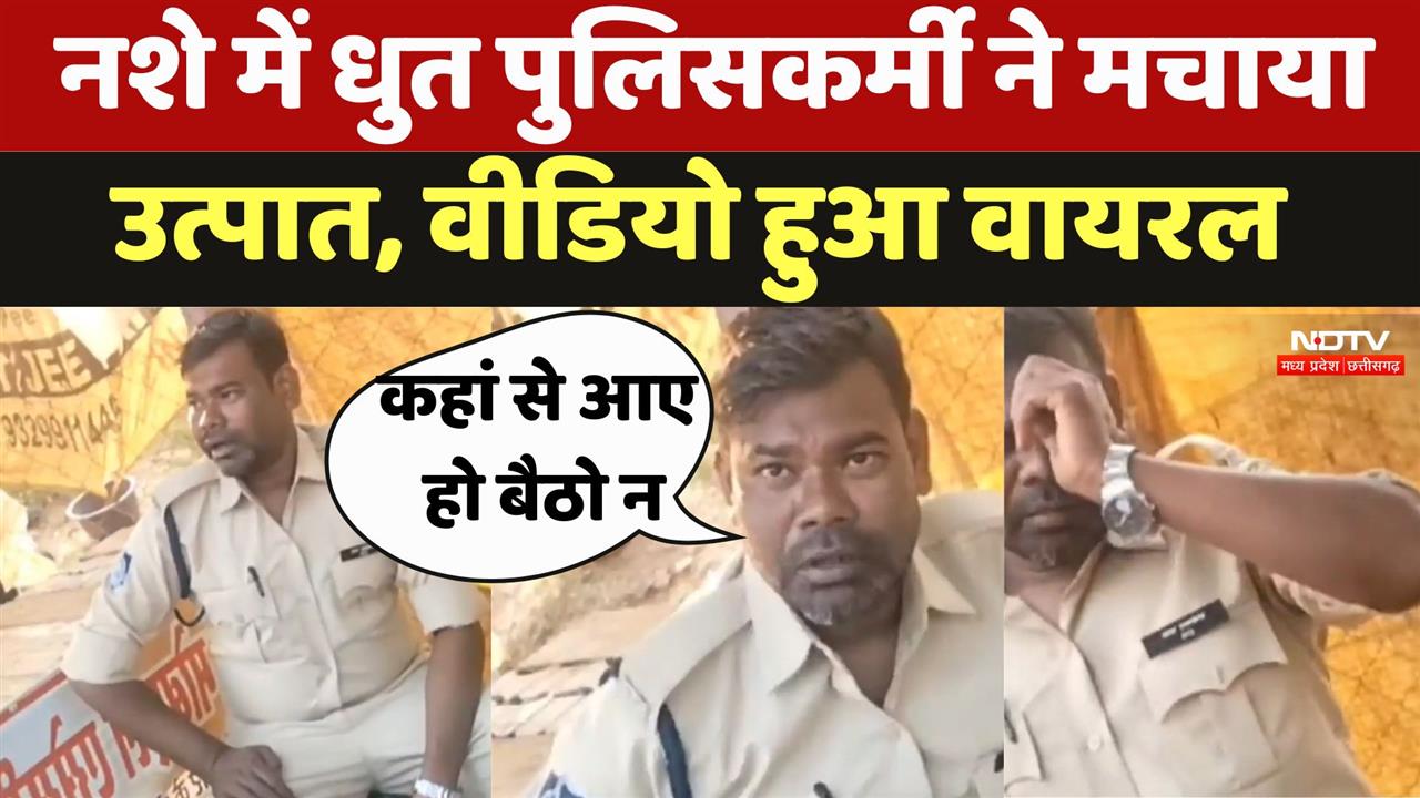 Mauganj में नशे में धुत पुलिसकर्मी ने मचाया उत्पात, Viral हुआ Videos