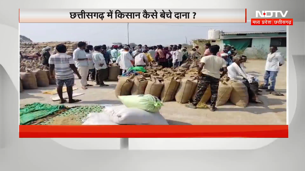 Chhattisgarh में बारदाने की कमी, खरीदी केंद्रों से धान वापस लेकर लौट रहे Farmer