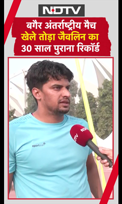 Javelin Star Sachin Yadav: International Match खेले बिना तोड़ा जैवलिन का 30 साल पुराना रिकॉर्ड Javelin Star Sachin Yadav: International Match खेले बिना तोड़ा जैवलिन का 30 साल पुराना रिकॉर्ड