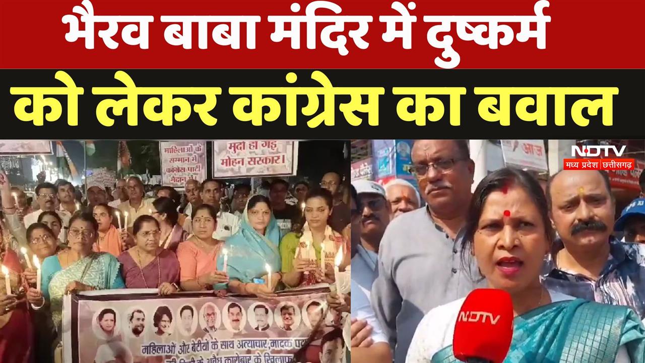 भैरव बाबा मंदिर में दुष्कर्म को लेकर Congress का बवाल, जानें मामला