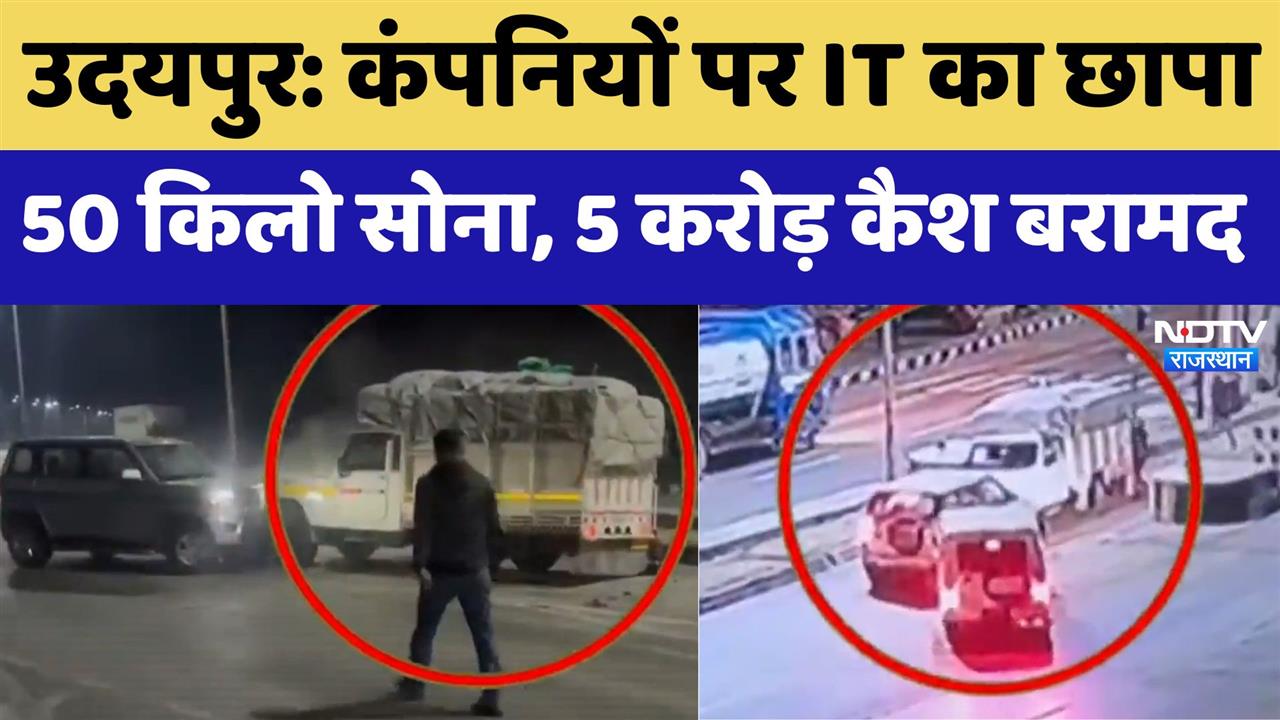 Kota में 911 किलो Dota-Choora के साथ दो बदमाश गिरफ्तार