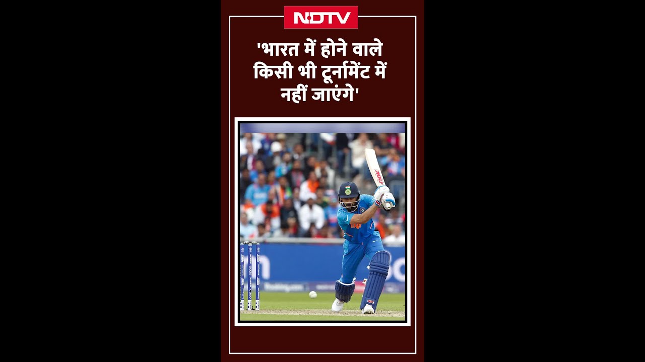 Champions Trophy 2025: 'भारत में होने वाले किसी भी टूर्नामेंट में नहीं जाएगा Pakistan' Champions Trophy 2025: 'भारत में होने वाले किसी भी टूर्नामेंट में नहीं जाएगा Pakistan'