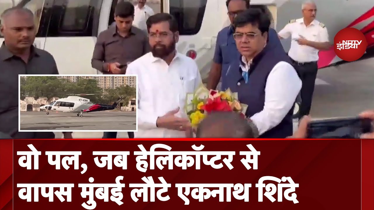 Maharashtra New CM Update: मुख्यमंत्री के चेहरे की अटकलों के बीच Mumbai वापस लौटे Eknath Shinde