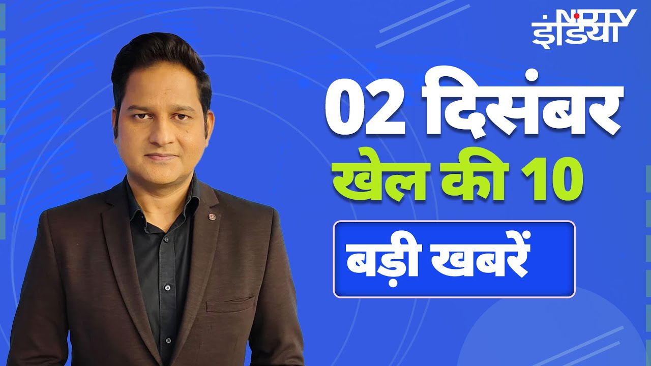 Top 10 Sports News: Jay Shah ने संभाली ICC के चेयरमैन पद की कमान, खेल जगत की अन्य बड़ी खबरें Top 10 Sports News: Jay Shah ने संभाली ICC के चेयरमैन पद की कमान, खेल जगत की अन्य बड़ी खबरें