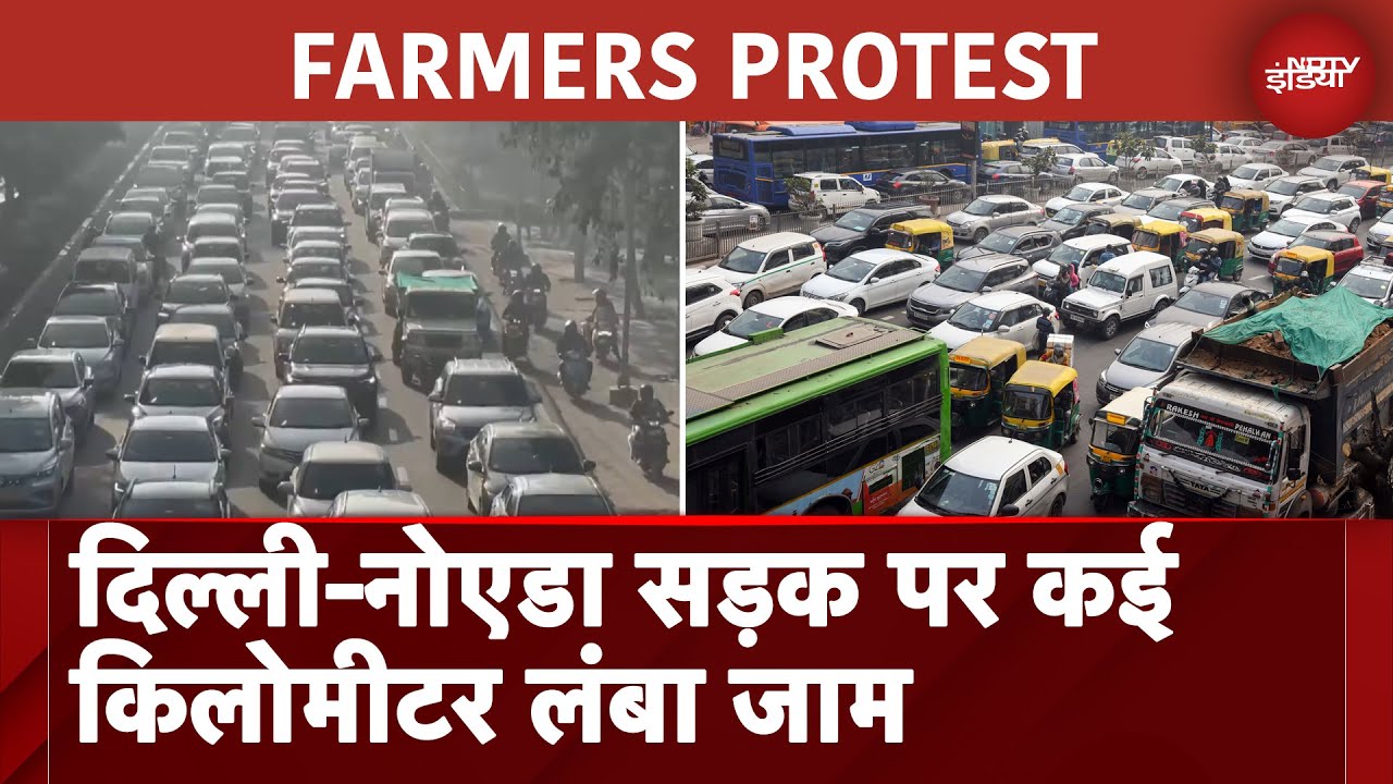 Video : Farmers Protest: Delhi Noida सड़क पर भीषण Traffic | BREAKING NEWS