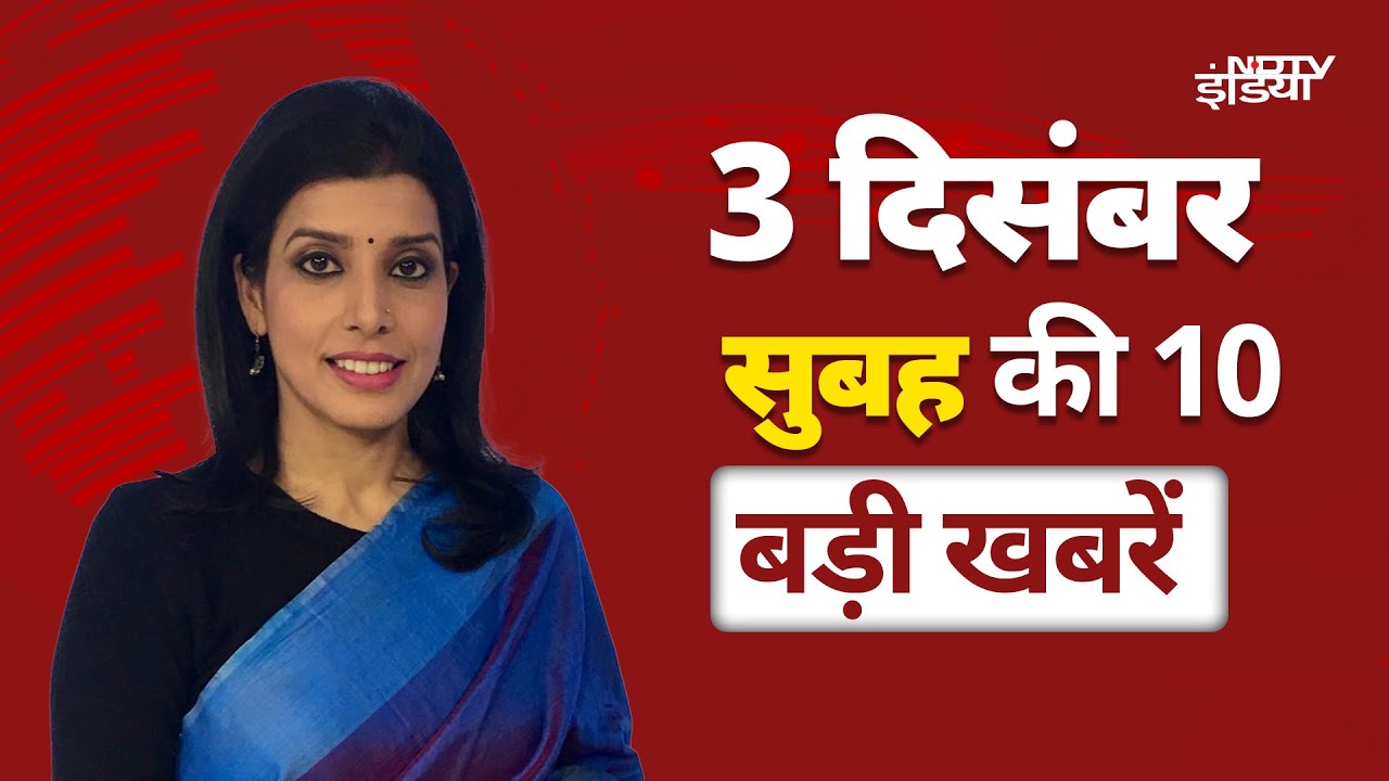 Top News of the Day: किसान आंदोलन को लेकर देखें आज की बड़ी खबर