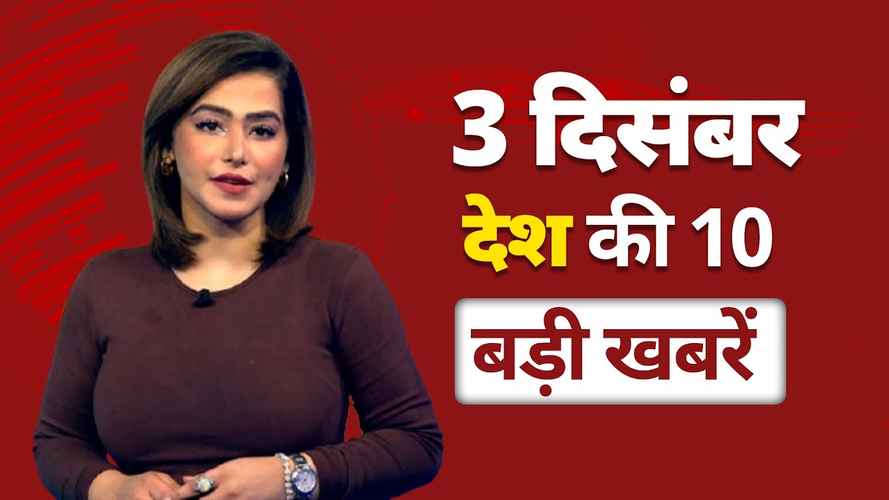 Maharashtra CM के शपथ ग्रहण के लिए तैयार हुआ Mumbai का आजाद मैदान Top 10 National