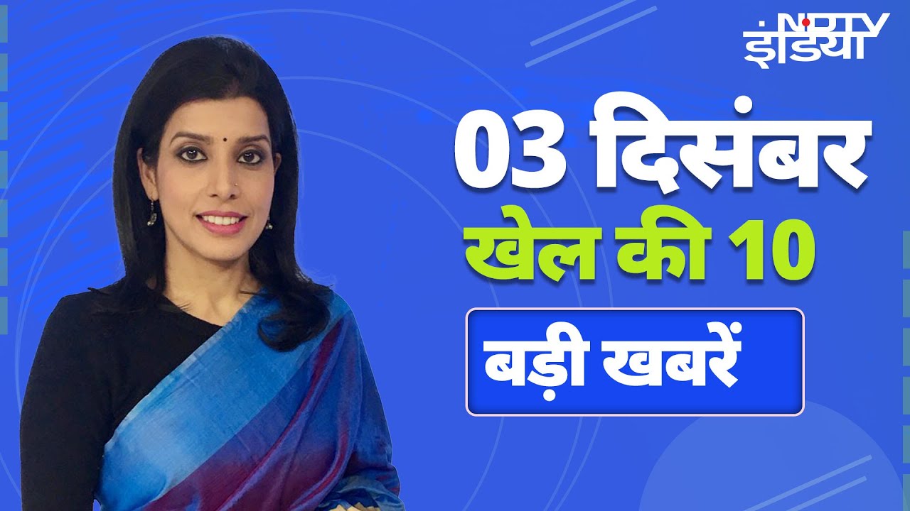 Top 10 Sports News: Champions Trophy 2025 विवाद के बीच Shoaib Akhtar के बयान ने मचाई खलबली